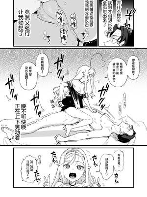 [ラインアウト (京のごはん)] シィ様、射精させてください。｜希大人，请您让我射精吧 [吗喽汉化组]_45_uyov