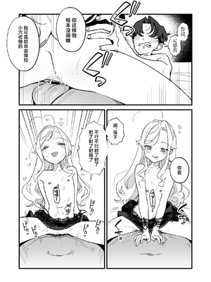 [ラインアウト (京のごはん)] シィ様、射精させてください。｜希大人，请您让我射精吧 [吗喽汉化组]_46_mxby