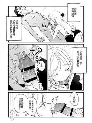 [ラインアウト (京のごはん)] シィ様、射精させてください。｜希大人，请您让我射精吧 [吗喽汉化组]_48_blav