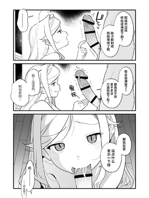 [ラインアウト (京のごはん)] シィ様、射精させてください。｜希大人，请您让我射精吧 [吗喽汉化组]_49_lybm