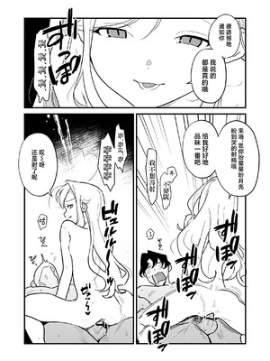[ラインアウト (京のごはん)] シィ様、射精させてください。｜希大人，请您让我射精吧 [吗喽汉化组]_52_whwa