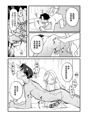 [ラインアウト (京のごはん)] シィ様、射精させてください。｜希大人，请您让我射精吧 [吗喽汉化组]_53_kmba