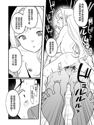 [ラインアウト (京のごはん)] シィ様、射精させてください。｜希大人，请您让我射精吧 [吗喽汉化组]_55_hutx