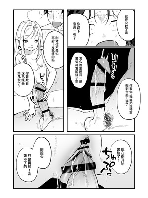 [ラインアウト (京のごはん)] シィ様、射精させてください。｜希大人，请您让我射精吧 [吗喽汉化组]_56_xlxb