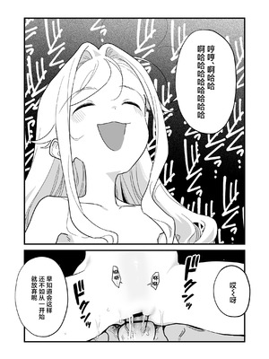[ラインアウト (京のごはん)] シィ様、射精させてください。｜希大人，请您让我射精吧 [吗喽汉化组]_59_mebl