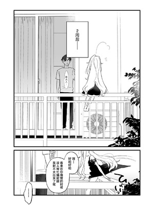 [ラインアウト (京のごはん)] シィ様、射精させてください。｜希大人，请您让我射精吧 [吗喽汉化组]_61_qtdx