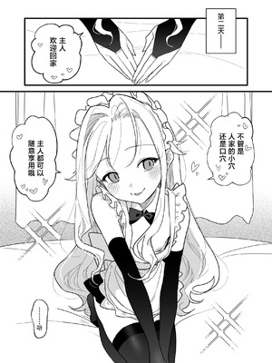 [ラインアウト (京のごはん)] シィ様、射精させてください。｜希大人，请您让我射精吧 [吗喽汉化组]_63_dupn