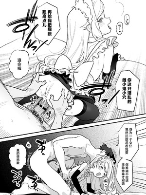 [ラインアウト (京のごはん)] シィ様、射精させてください。｜希大人，请您让我射精吧 [吗喽汉化组]_65_bbpf