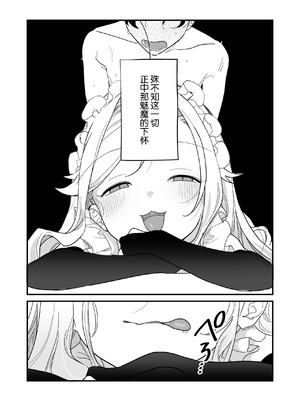 [ラインアウト (京のごはん)] シィ様、射精させてください。｜希大人，请您让我射精吧 [吗喽汉化组]_69_jnqb