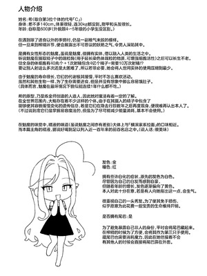 [ラインアウト (京のごはん)] シィ様、射精させてください。｜希大人，请您让我射精吧 [吗喽汉化组]_71_iaic