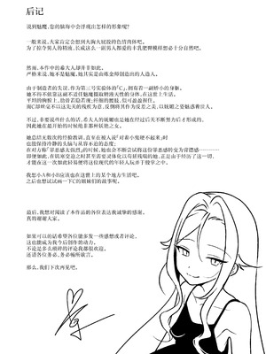[ラインアウト (京のごはん)] シィ様、射精させてください。｜希大人，请您让我射精吧 [吗喽汉化组]_72_djxc