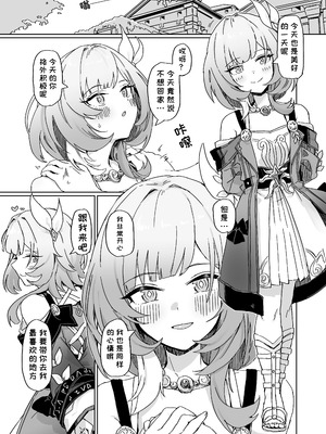 [一貫星 (楠木帯)] これは2人のための物語 (崩壊：スターレイル)｜这是属于两人的故事（崩坏：星穹铁道） [DL版] [一条闲鱼罢了个人汉化]_2_umrt