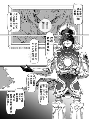 [一貫星 (楠木帯)] これは2人のための物語 (崩壊：スターレイル)｜这是属于两人的故事（崩坏：星穹铁道） [DL版] [一条闲鱼罢了个人汉化]_5_gpqq