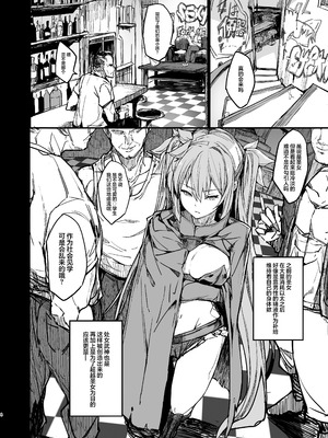 [厚木で5時 (みうらっは)] 精液補給淫乱化 (アルカナハート) [白杨汉化组] [DL版]_03_oacd