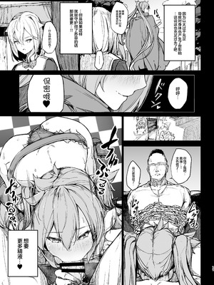 [厚木で5時 (みうらっは)] 精液補給淫乱化 (アルカナハート) [白杨汉化组] [DL版]_10_revu