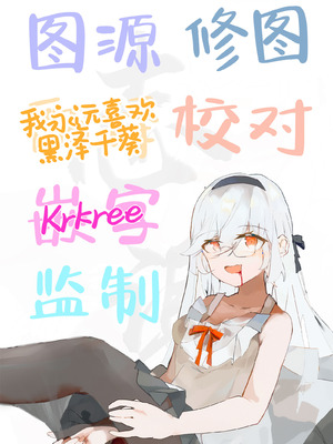 [厚木で5時 (みうらっは)] 精液補給淫乱化 (アルカナハート) [白杨汉化组] [DL版]_23_toqu