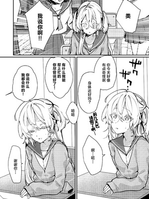 [潮騒 (潮汐きよし)] これでも本当に愛してる｜即便如此我也很爱你 2 [白杨汉化组] [DL版]_04_kket