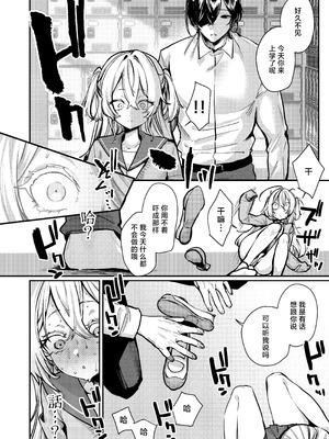 [潮騒 (潮汐きよし)] これでも本当に愛してる｜即便如此我也很爱你 2 [白杨汉化组] [DL版]_06_nuaj