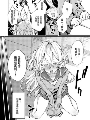 [潮騒 (潮汐きよし)] これでも本当に愛してる｜即便如此我也很爱你 2 [白杨汉化组] [DL版]_08_afyd