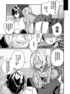 [潮騒 (潮汐きよし)] これでも本当に愛してる｜即便如此我也很爱你 2 [白杨汉化组] [DL版]_09_mvqv