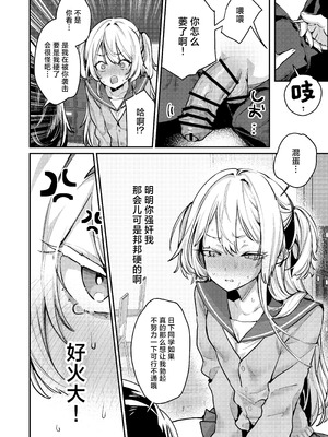 [潮騒 (潮汐きよし)] これでも本当に愛してる｜即便如此我也很爱你 2 [白杨汉化组] [DL版]_10_nbde