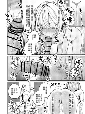 [潮騒 (潮汐きよし)] これでも本当に愛してる｜即便如此我也很爱你 2 [白杨汉化组] [DL版]_14_bayb