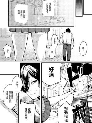 [潮騒 (潮汐きよし)] これでも本当に愛してる｜即便如此我也很爱你 2 [白杨汉化组] [DL版]_27_kscm