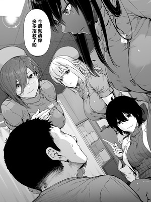 [音速うばぐるま (宇場義行)] 第二御八坂病院 ひとばんじゅうしぼりとるしろいさん [中国翻訳] [DL版]_04_bfgf