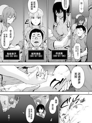 [音速うばぐるま (宇場義行)] 第二御八坂病院 ひとばんじゅうしぼりとるしろいさん [中国翻訳] [DL版]_05_mbbm