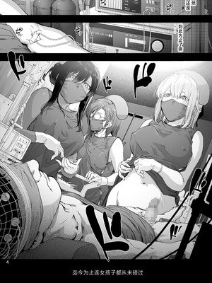 [音速うばぐるま (宇場義行)] 第二御八坂病院 ひとばんじゅうしぼりとるしろいさん [中国翻訳] [DL版]_06_byif