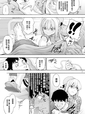 [音速うばぐるま (宇場義行)] 第二御八坂病院 ひとばんじゅうしぼりとるしろいさん [中国翻訳] [DL版]_09_vunb