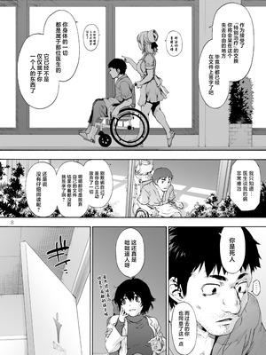 [音速うばぐるま (宇場義行)] 第二御八坂病院 ひとばんじゅうしぼりとるしろいさん [中国翻訳] [DL版]_10_nrcn