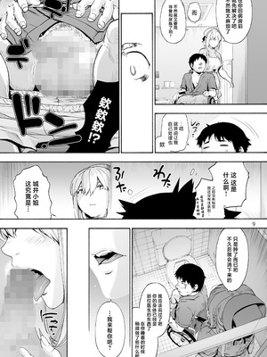 [音速うばぐるま (宇場義行)] 第二御八坂病院 ひとばんじゅうしぼりとるしろいさん [中国翻訳] [DL版]_11_fwki