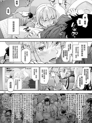 [音速うばぐるま (宇場義行)] 第二御八坂病院 ひとばんじゅうしぼりとるしろいさん [中国翻訳] [DL版]_12_vype