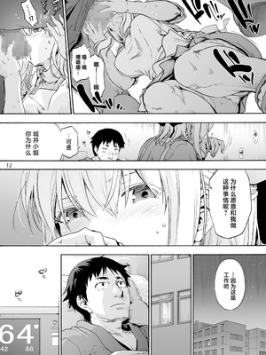 [音速うばぐるま (宇場義行)] 第二御八坂病院 ひとばんじゅうしぼりとるしろいさん [中国翻訳] [DL版]_14_mjmh