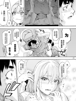 [音速うばぐるま (宇場義行)] 第二御八坂病院 ひとばんじゅうしぼりとるしろいさん [中国翻訳] [DL版]_23_opls