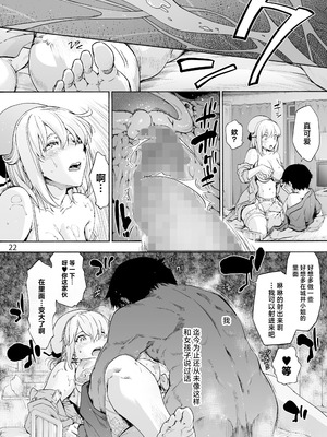 [音速うばぐるま (宇場義行)] 第二御八坂病院 ひとばんじゅうしぼりとるしろいさん [中国翻訳] [DL版]_24_sevp