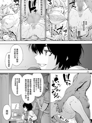 [音速うばぐるま (宇場義行)] 第二御八坂病院 ひとばんじゅうしぼりとるしろいさん [中国翻訳] [DL版]_25_tgni