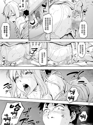 [音速うばぐるま (宇場義行)] 第二御八坂病院 ひとばんじゅうしぼりとるしろいさん [中国翻訳] [DL版]_29_hhmv