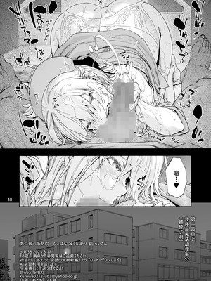 [音速うばぐるま (宇場義行)] 第二御八坂病院 ひとばんじゅうしぼりとるしろいさん [中国翻訳] [DL版]_42_ntdd