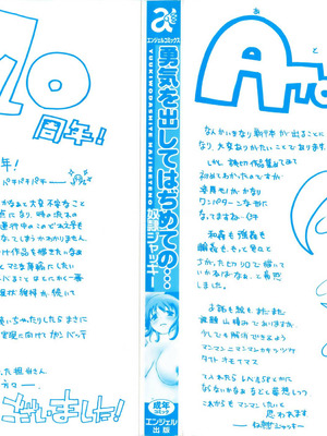 [奴隷ジャッキー] 勇気を出してはぢめての…_003_aeod