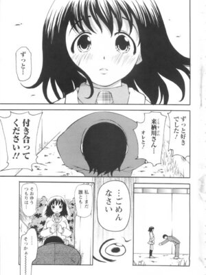 [奴隷ジャッキー] 勇気を出してはぢめての…_006_xtnk