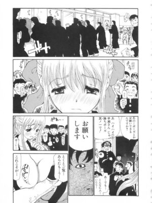 [奴隷ジャッキー] 勇気を出してはぢめての…_026_djpb