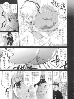 [奴隷ジャッキー] 勇気を出してはぢめての…_030_jtct