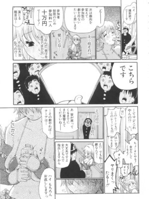 [奴隷ジャッキー] 勇気を出してはぢめての…_032_pcea