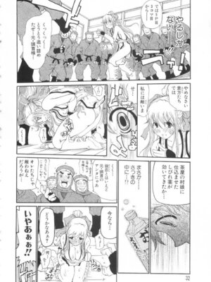 [奴隷ジャッキー] 勇気を出してはぢめての…_033_ughh