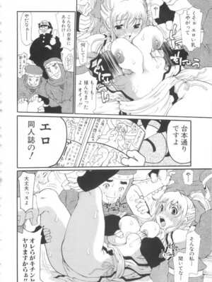 [奴隷ジャッキー] 勇気を出してはぢめての…_035_tafy