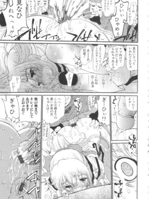 [奴隷ジャッキー] 勇気を出してはぢめての…_040_ukwu