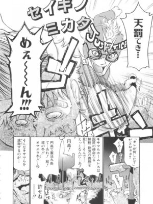 [奴隷ジャッキー] 勇気を出してはぢめての…_047_uyob