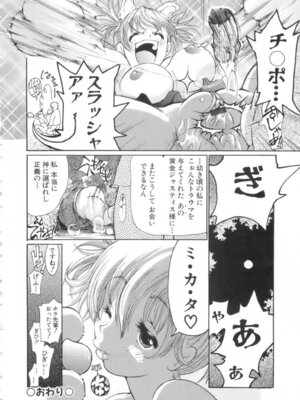 [奴隷ジャッキー] 勇気を出してはぢめての…_065_ftar